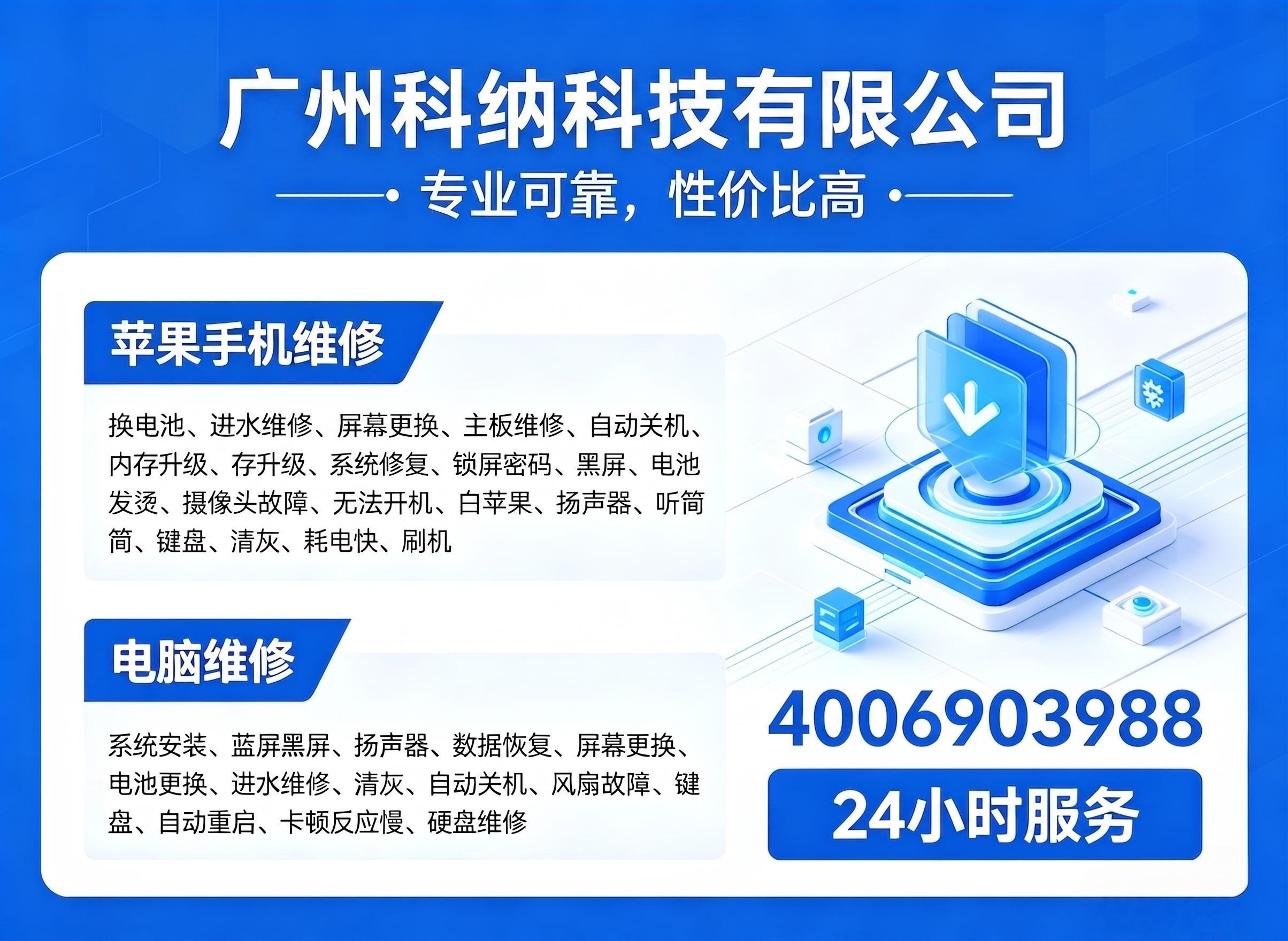 科纳惠州线上分站